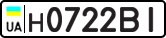 License plate USSR, Private-owned cars (1977)