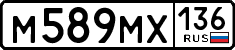 License plate Russia, Cars
