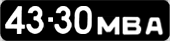License plate USSR, Сars (1958)