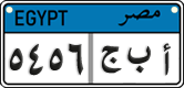 License plate of Egypt, Cars (2008)