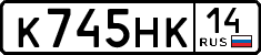 License plate Russia, Cars