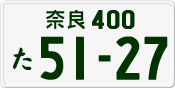 License plate of Japan, Private owners
