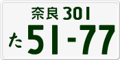 License plate of Japan, Private owners