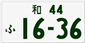 License plate of Japan, Private owners