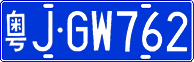 License plate of China, Cars