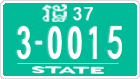 License plate of Cambodia, Authorities