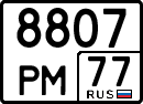 License plate Russia, Special vehicles