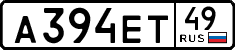 License plate Russia, Cars