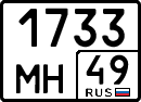 License plate Russia, Special vehicles
