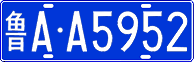 License plate of China, Cars