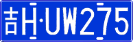 License plate of China, Cars
