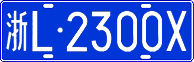 License plate of China, Cars