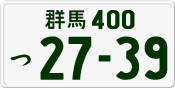 License plate of Japan, Private owners