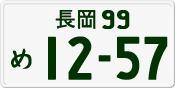License plate of Japan, Private owners