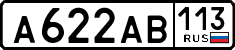 License plate Russia, Cars