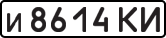 License plate USSR, Private-owned cars (1977)