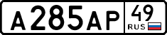 License plate Russia, Cars