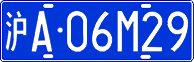 License plate of China, Cars