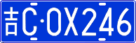 License plate of China, Cars