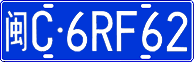 License plate of China, Cars