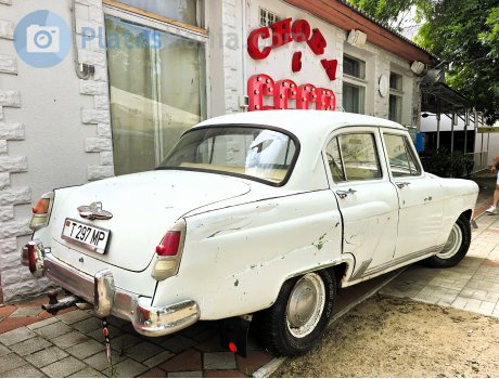 T 297 MP, GAZ 21 Волга