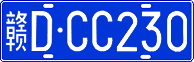 License plate of China, Cars