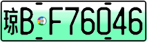 License plate of China, Electric vehicles