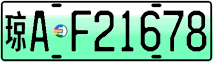 License plate of China, Electric vehicles