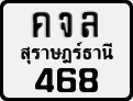 License plate of Thailand, Motorcycles