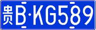 License plate of China, Cars