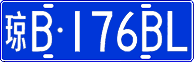 License plate of China, Cars