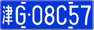 License plate of China, Cars