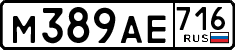 License plate Russia, Cars