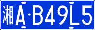 License plate of China, Cars