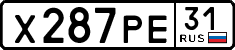 х 287 ре 31