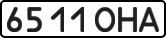 License plate USSR, State-owned cars (1977)
