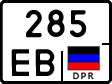 285 ев