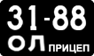 License plate USSR, Trailers (1958)