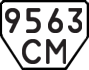 License plate USSR, Trailers (1977)