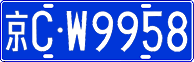 License plate of China, Cars