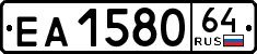 License plate Russia, Trailers