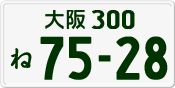 License plate of Japan, Private owners