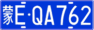 License plate of China, Cars