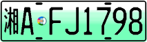 License plate of China, Electric vehicles