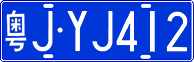 License plate of China, Cars