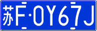 License plate of China, Cars