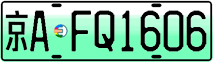 License plate of China, Electric vehicles