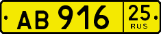 License plate Russia, Public transport