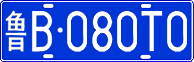 License plate of China, Cars