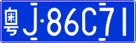 License plate of China, Cars